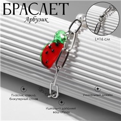 Браслет «Арбузик» жемчуг, цветной в серебре, L=16 см