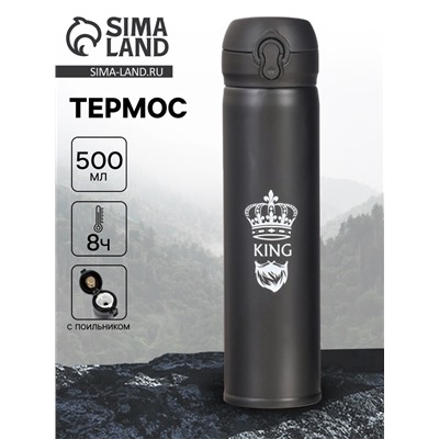 Термос KING, 500 мл, 7×26 см