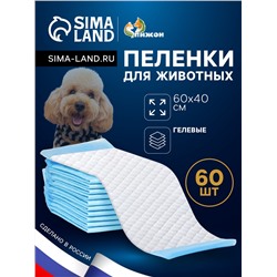 Пеленки впитывающие «ПИЖОН» для животных гелевые, 60×40 см, набор 60 шт.
