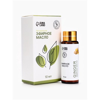 Эфирное масло «Имбирь», 10 мл, с пипеткой