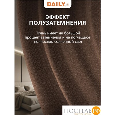 DAILY by T ИМАН коричневый Штора 160х260, 1пр, плстр.