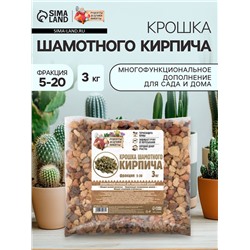 Крошка шамотного кирпича «Рецепты дедушки Никиты», фр 5-20, 3 кг