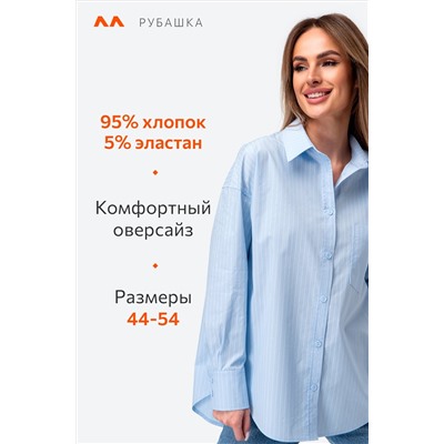 Женская базовая рубашка оверсайз в полоску Happyfox