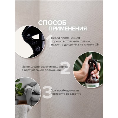 Освежитель воздуха Synergetic «Горные травы и эдельвейс», 380 мл