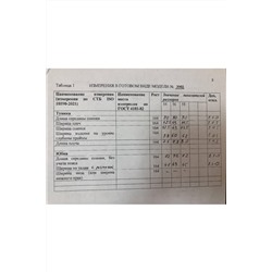 Olegran 3902 фуксия+принт, Юбка,  Туника