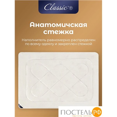 CLASSIC by T МЕРИНО Одеяло 175х200,1пр.,хлопок/меринос.шерсть/полиэф.вол.