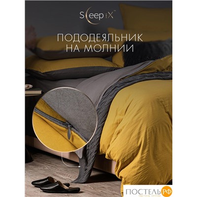 SleepiX ЮКО горчич/сер КПБ 175х205-1/230х250-1/50х70-2/70х70-2, 6 пр., модал/бамбук