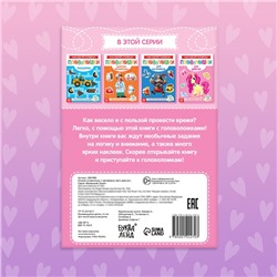 Наклейки «Головоломки. Для девочек», 12 стр., 4+