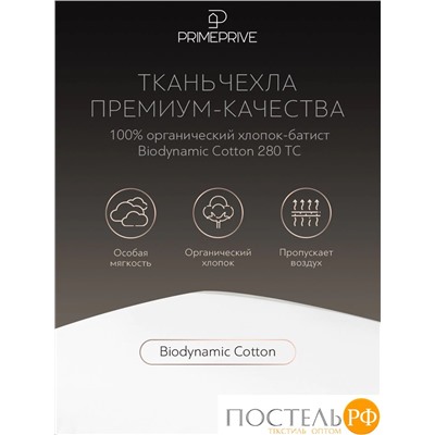 PRIME PRIVE Подушка 50х70, ДУВЕД 3D 1пр., хл. BIODYNAMIC COTTON/микрогель Airsoft