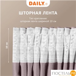 DAILY by T ВИЛЕН роз Комплект штор 200х270 -2, 2пр, плстр