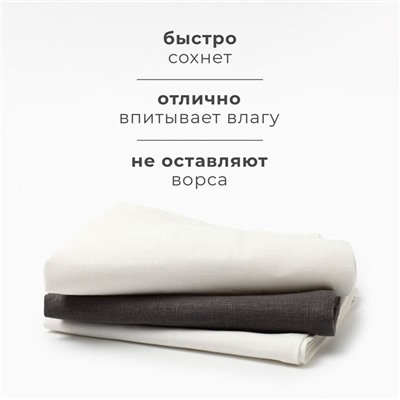 Кухонные полотенца кухонный «Этель» Kitchen linen, 40×70, 3 шт., лён 100%