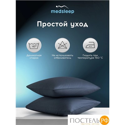 MEDSLEEP ВЕРНЕР К-т Наволочек 70х70-2, 2 пр., хл./сатин серый