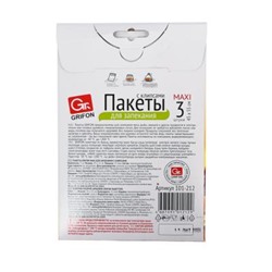 GRIFON Пакеты для запекания Maxi, 45x55см, 3шт, клипсы