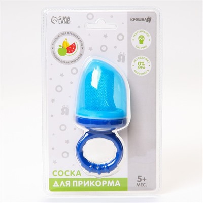 Ниблер для прикорма текстильной сеточкой Крошка Я, голубой