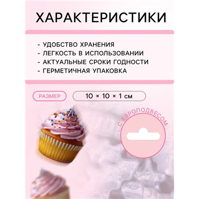 Кондитерская посыпка «Ёлка», 20 г