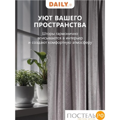 DAILY by T ВЕНУА беж-сер Штора на шт.ленте 200x260, 1пр, плстр.
