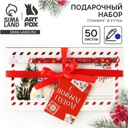 Подарочный набор новогодний, планер и ручка «С Новым годом!»