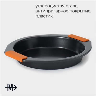Форма для выпечки Magistro «French Bakery. Круг», 29×26.5×4 см, антипригарное покрытие
