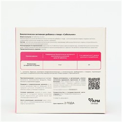Сабельник для опорно-двигательного аппарата, 50 табл по 500 мл.