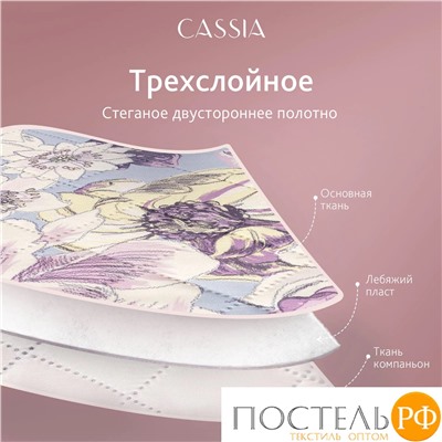 CASSIA СОЛАНЖ фиол. Покрывало 230x250-1/50х70 наволочки-2, 3пр.