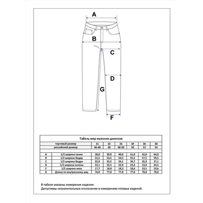 Джинсы F411-0177 middle blue