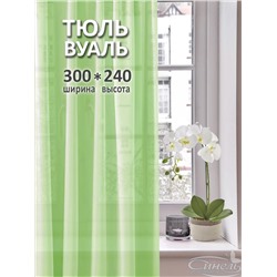 Штора Мелодия 3 х 2,4 м