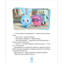 Книжка-помощник «В детский сад с малышариками»