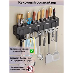 Кухонный органайзер из нержавеющей стали