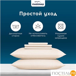 MEDSLEEP ЛИНДАУ св беж КПБ 200х215-1/180х200+25-1/50х70-2, 4 пр., хл.