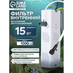 Фильтр внутренний JINGYE JY-9200F High-end, бесшумный, двухсекционный, 1000 л/ч, 15 Вт