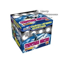 Секретная миссия (1,2"х49) (C 046)СЛК