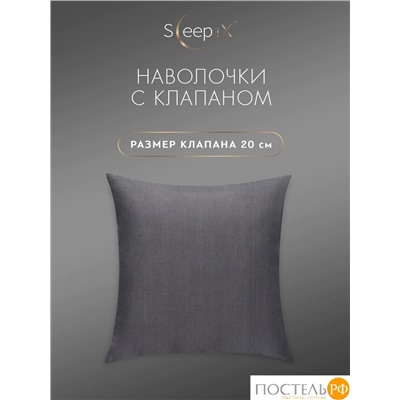 SLEEP IX САКАИ т-сер Комплект наволочек 70х70-2, 2 пр, хл