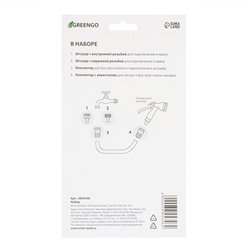 Набор коннекторов, d=1/2" (12 мм), 4 шт., 2 штуцера, 2 коннектора, Greengo