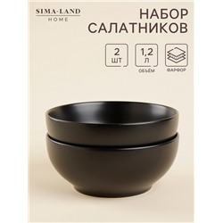 Салатники SL Home «Дарк», 1,2 л, d=18,5 см, набор 2 шт, фарфор, чёрные