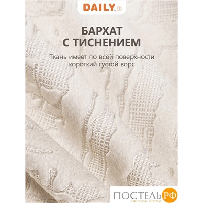 DAILY by T ВЕНУА экрю Штора на шт.ленте 200x270, 2пр, плстр.