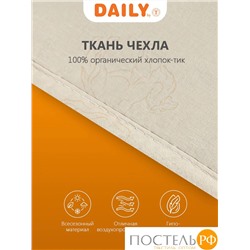 DAILY by T КАЛАХАРИ Одеяло 140х200,1пр.,хлопок -тик/вербл.шерсть/полиэф.вол