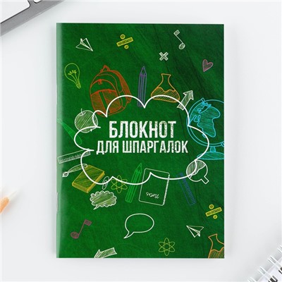 Подарочный набор, блокнот A6, 16 л., магнитные закладки 2 шт. «Удачи тебе, выпускник»