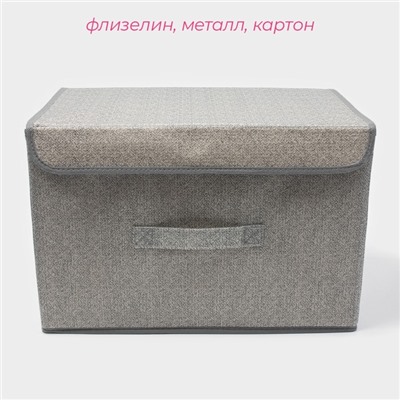 Короб стеллажный для хранения с крышкой «Ронда», 38×24×24 см, серый
