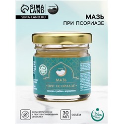 Мазь при псориазе, экземе, грибке, дерматите, GoryStepy, 30 мл
