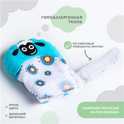 Прорезыватель рукавичка Крошка Я «Овечка», на липучке, МИКС