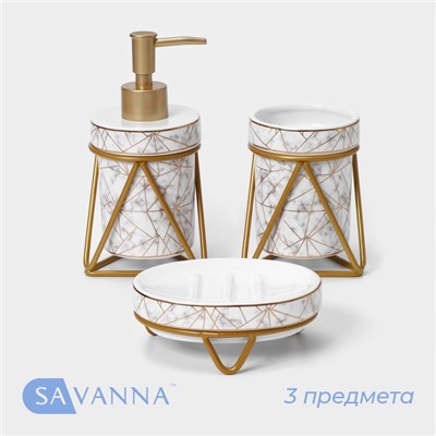 Аксессуары для ванной SAVANNA «Геометрика», 3 предмета, мыльница, дозатор для мыла 290 мл, стакан, белые