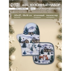 Кухонный набор «Этель» Forest animals: варежка-прихватка 20×27 см, прихватка 19×19 см