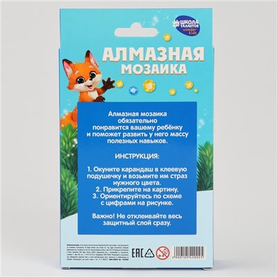 Алмазная мозаика на новый год с частичным заполнением для детей «Дед Мороз», 10 х 15 см, набор для творчества