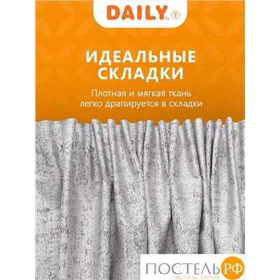Daily by T Штора КАССЕЛЬ серый 200х270-2, 2пр, плстр
