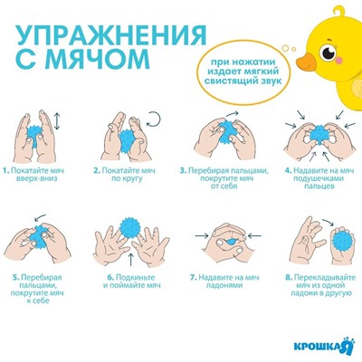 Набор игрушек для ванны Крошка Я «Утенок», мочалка с уткой, 2 тактильных мячика