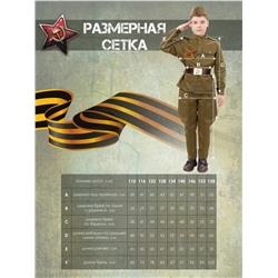 Солдат Мультиколор