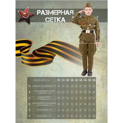 Солдат Мультиколор