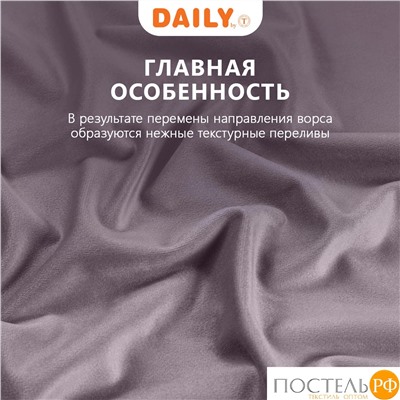 DAILY by T ВИЛЕН фиол Комплект штор 200х270 -2, 2пр, плстр