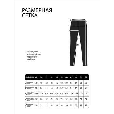 Брюки-20197
