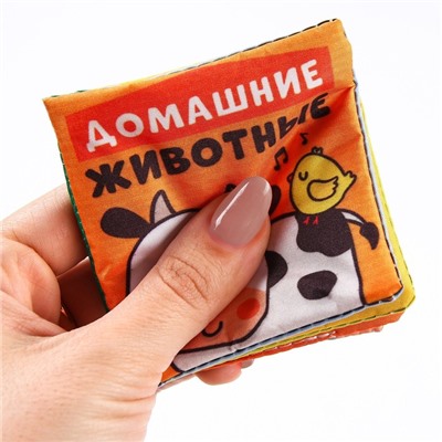 Книжка - шуршалка Крошка Я «Домашние животные», 8×8 см